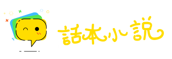 东冲西撞网